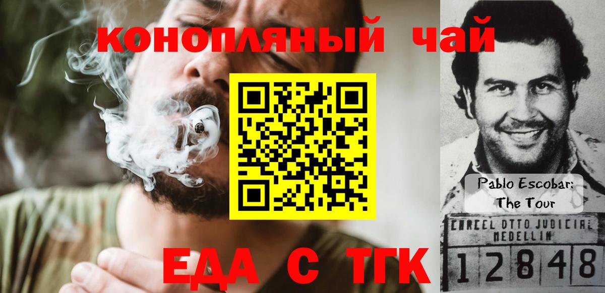 Печенье с ТГК конопля  Вход с VPN  Качканар 