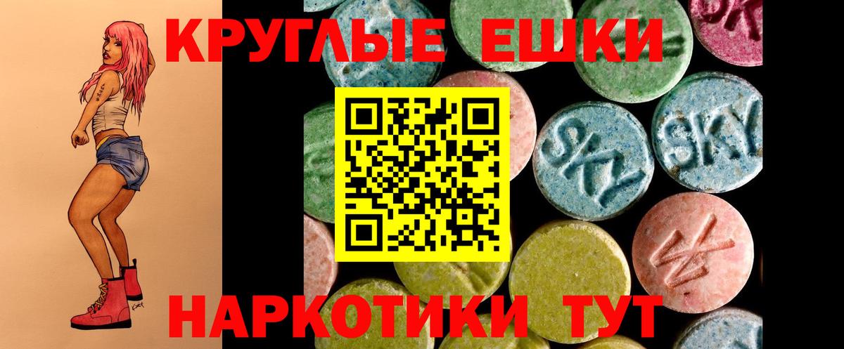 ЭКСТАЗИ 300 mg  Экстази  мориарти какой сайт  Вход с VPN  Качканар 