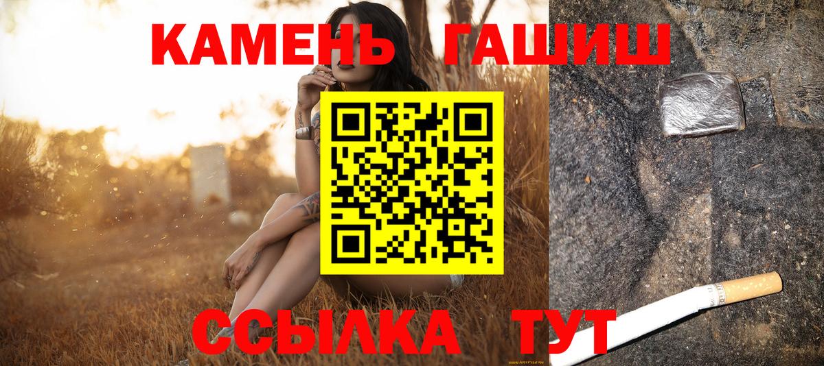 Гашиш Ice-O-Lator  Вход с VPN  Качканар  купить наркотики цена  ГАШ hashish 