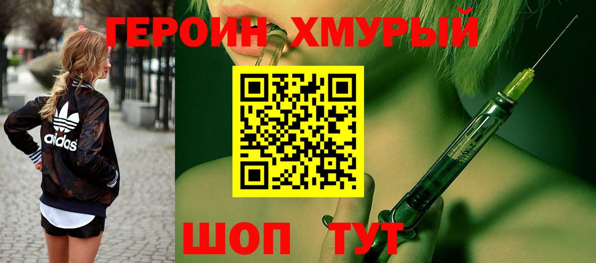 ГЕРОИН белый  Героин  Качканар  Вход с VPN 