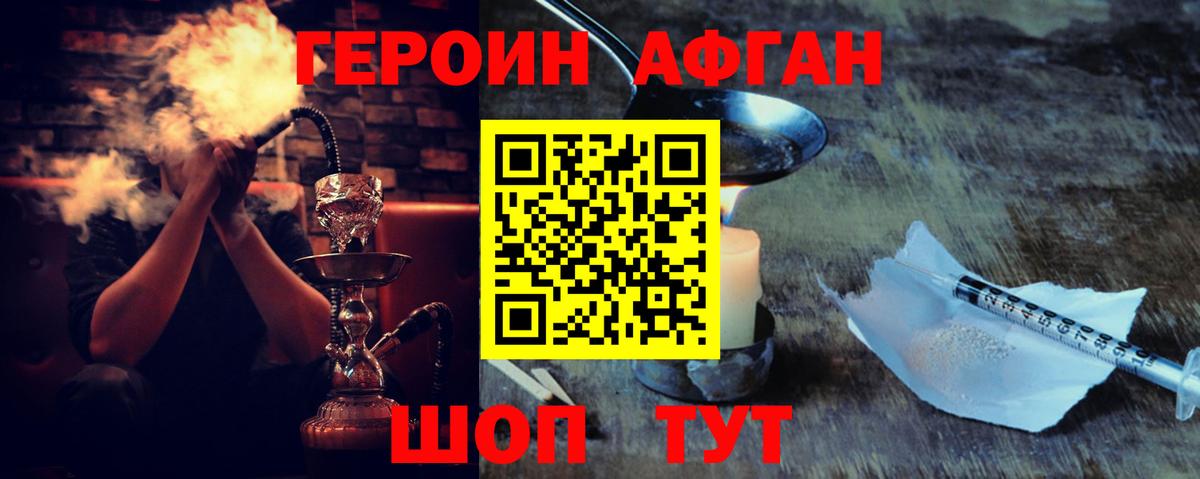 Героин Heroin Качканар