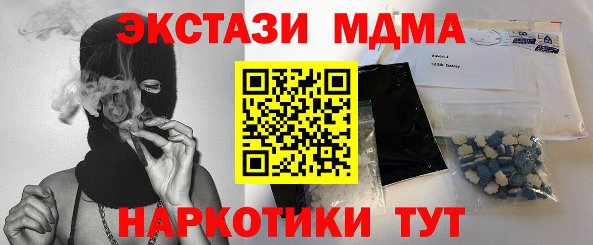MDMA crystal  MDMA молли  MDMA  Вход с VPN  Качканар 