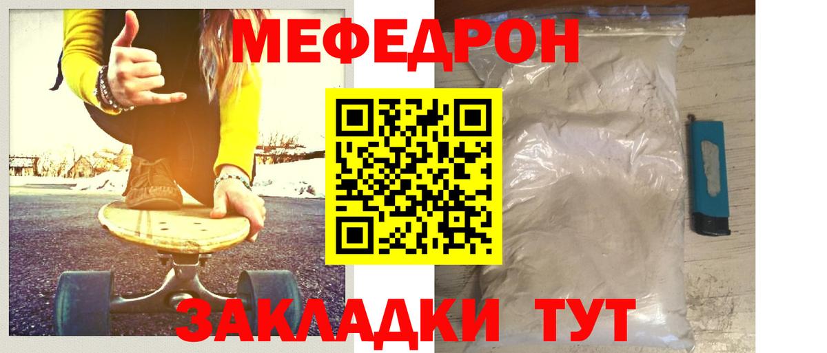 хочу   Меф mephedrone  Вход с VPN  Качканар  Мефедрон  МЯУ-МЯУ 