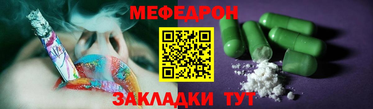 Мефедрон  Качканар