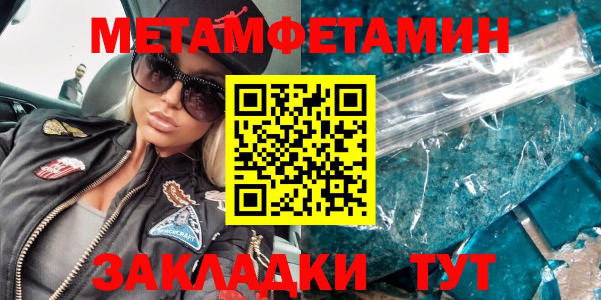 Качканар  Метамфетамин Methamphetamine  Первитин  Вход с VPN  Метамфетамин Methamphetamine 