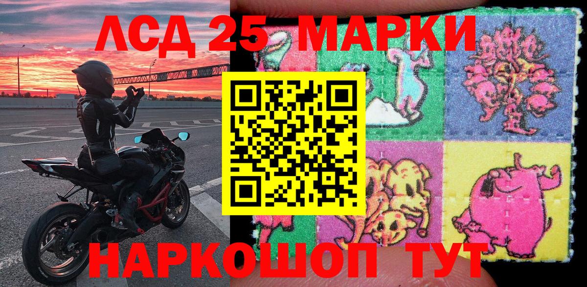 Марки NBOMe 1,5мг Качканар