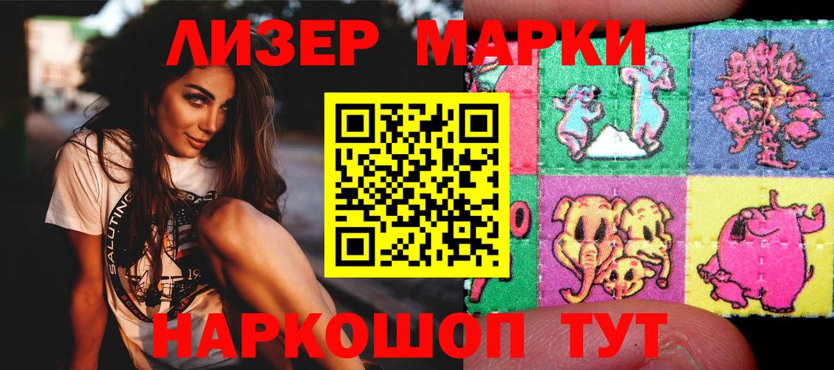 Наркотические марки 1500мкг  Вход с VPN  Качканар 