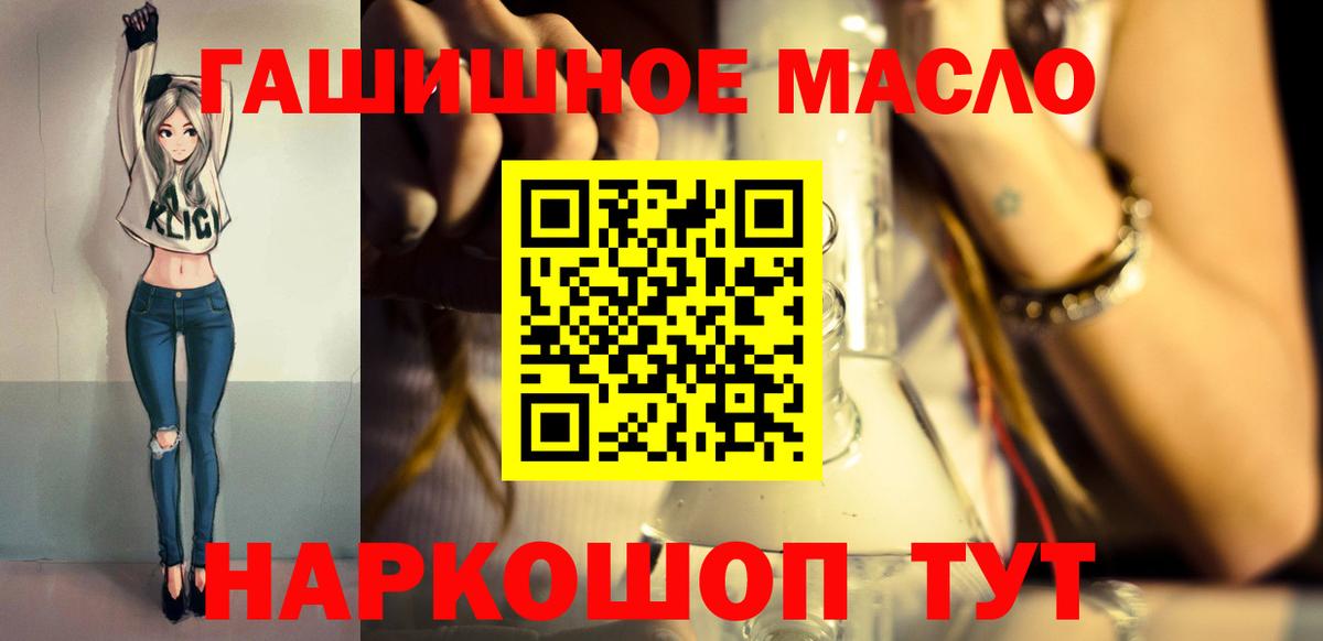 ТГК вейп  Дистиллят ТГК гашишное масло  Вход с VPN  Качканар 